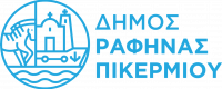 rafina pikermi logo 2022